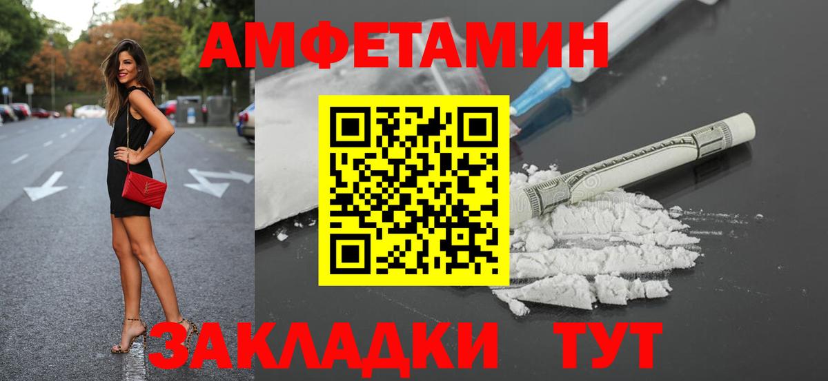 Амфетамин  Вход с VPN  Белово  Амфетамин Розовый 