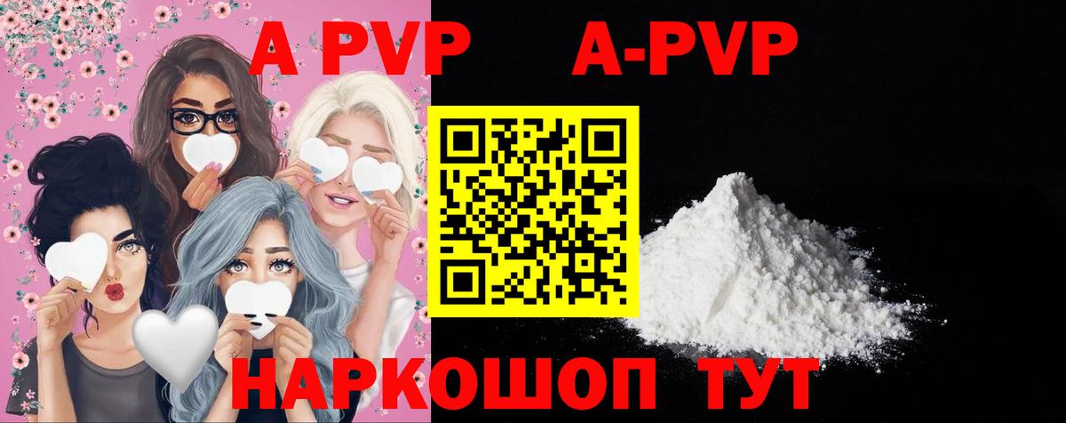 Alpha PVP кристаллы  Alpha-PVP мука  Вход с VPN  Белово 