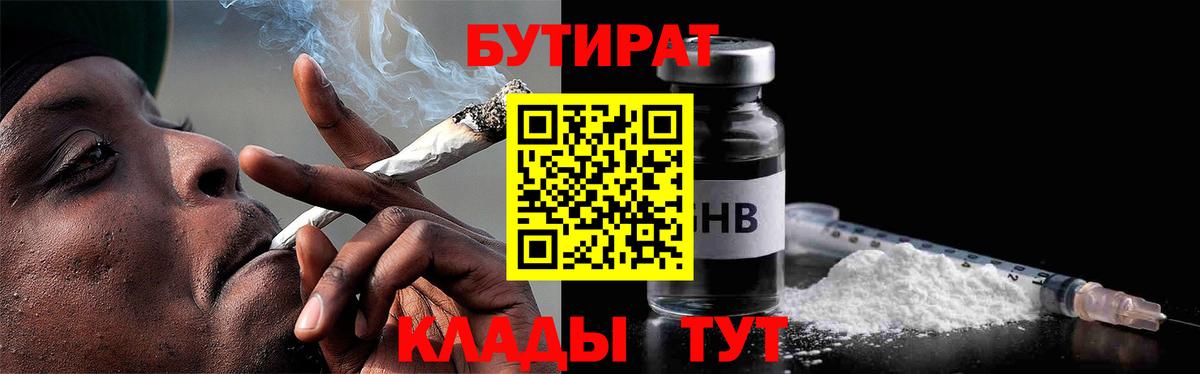 Бутират 99% Белово