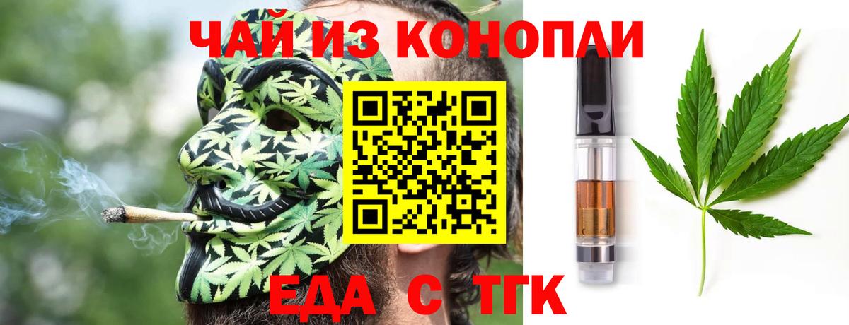 Белово  Еда ТГК конопля  Вход с VPN 
