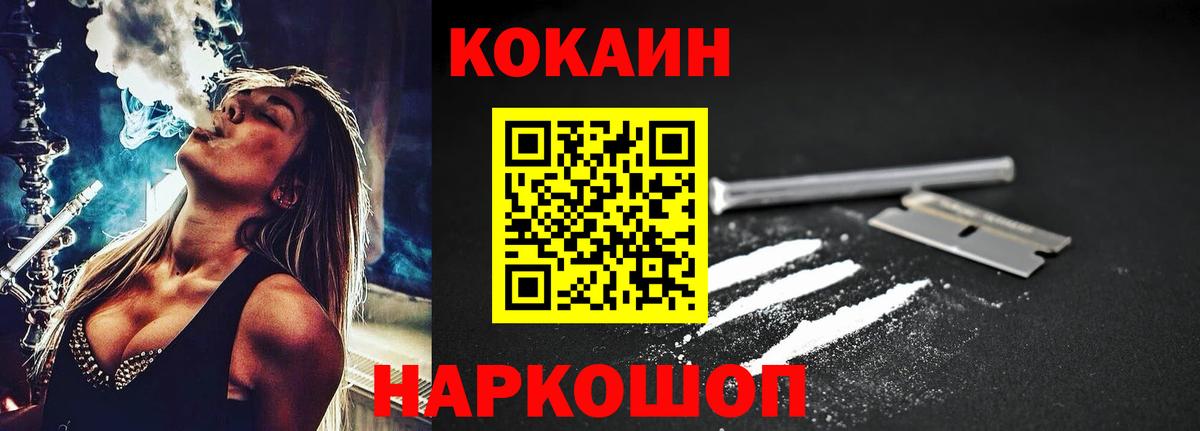 Кокаин Перу  Вход с VPN  Cocaine 97%  Кокаин  Белово 