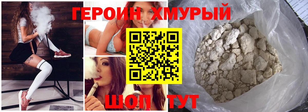 Белово  ГЕРОИН афганец  Вход с VPN 