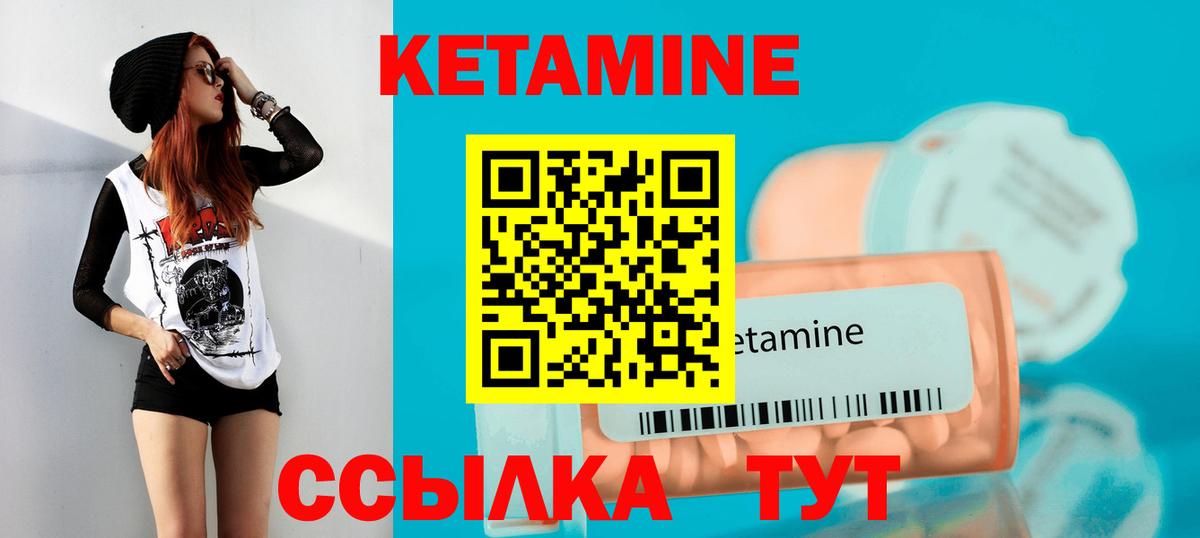 Кетамин ketamine Белово