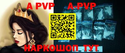 ALPHA-PVP Пыть-Ях