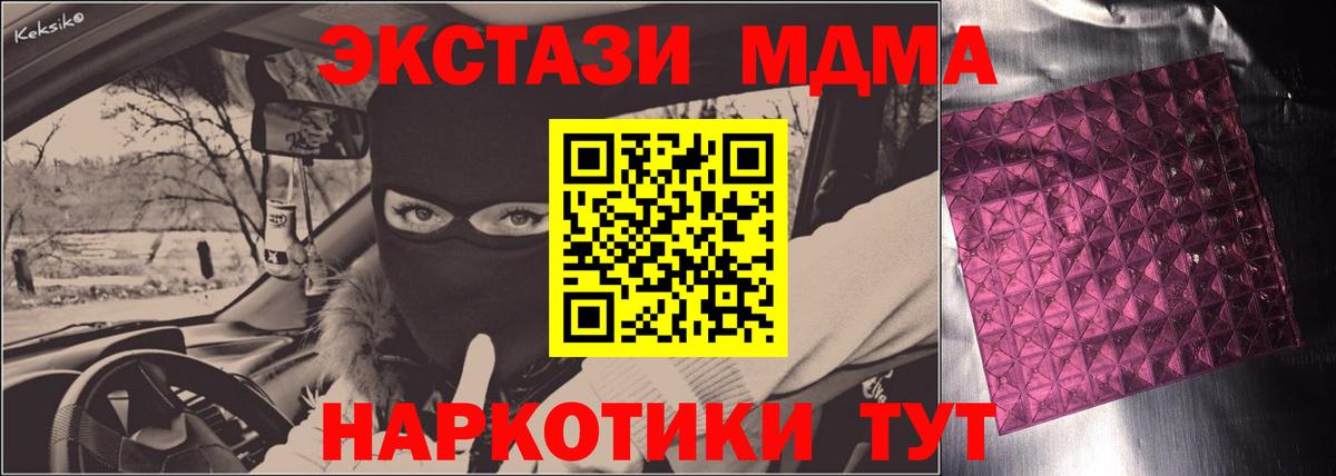 MDMA crystal  МДМА молли  Вход с VPN  МДМА  Белово 
