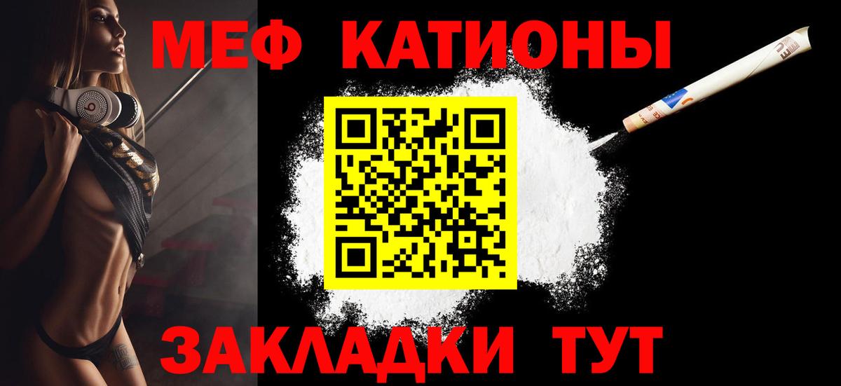 Мефедрон  Белово