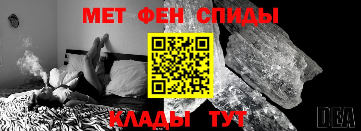 Первитин мет  МЕТАМФЕТАМИН  Белово  Вход с VPN 