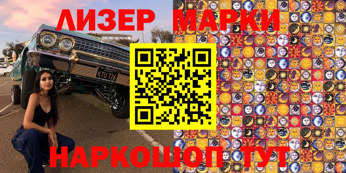 Марки N-bome 1,5мг  купить наркотики сайты  Марки N-bome 1,5мг  Белово  Вход с VPN 