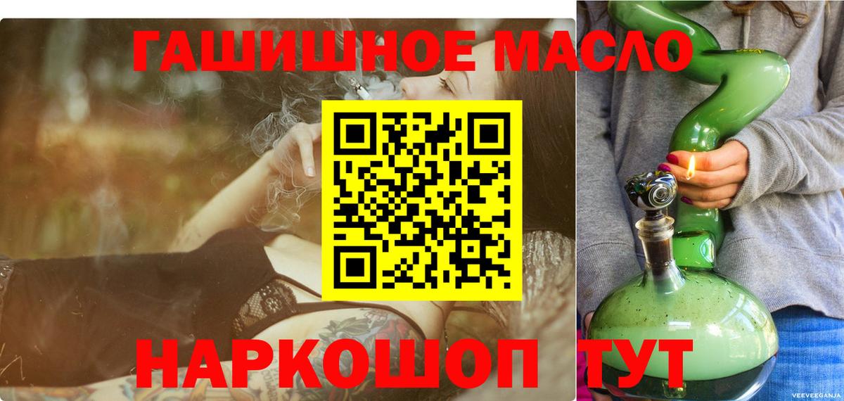 ТГК гашишное масло  Дистиллят ТГК гашишное масло  Белово  Вход с VPN 